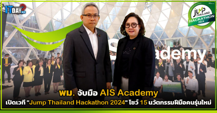 AIS Academy
