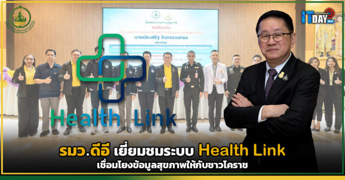 Health Link