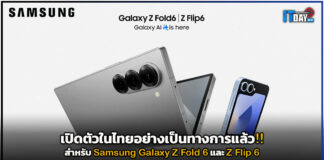 เปิดตัวในไทยอย่างเป็นทางการแล้ว!! สำหรับ Samsung Galaxy Z Fold 6 และ Z Flip 6 Samsung Galaxy