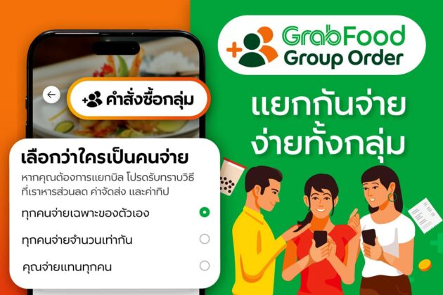 GrabFood