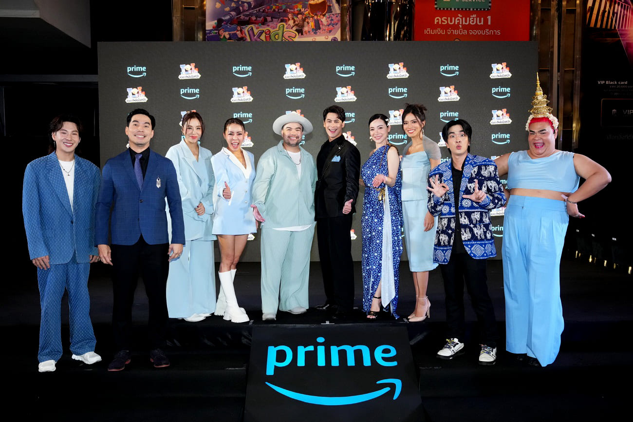 Prime Video