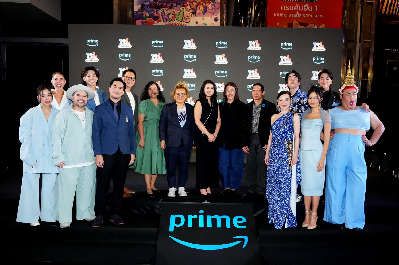 Prime Video