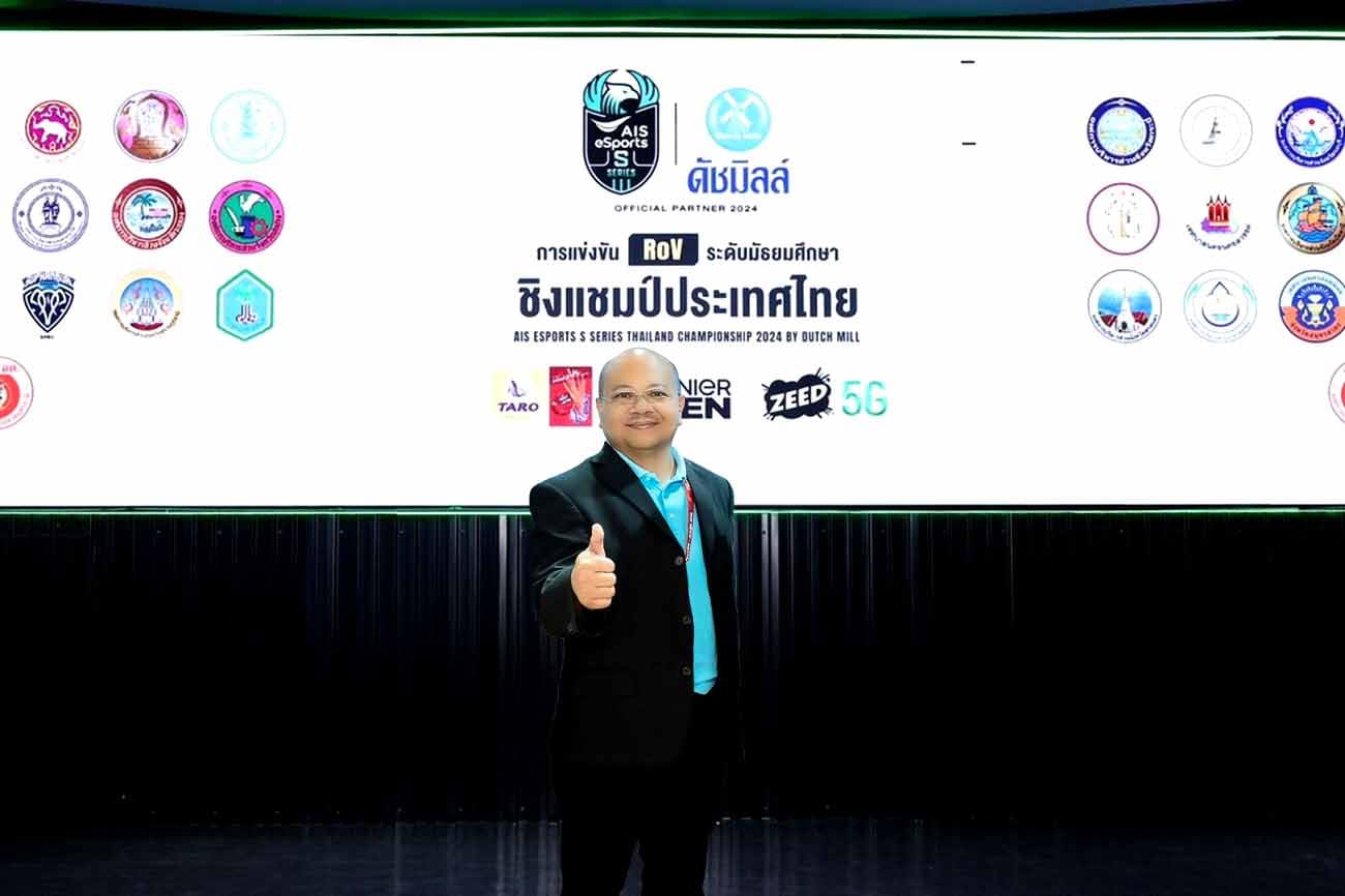 AIS eSports