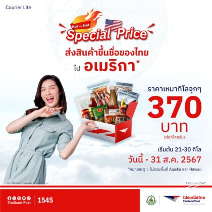 Courier Lite