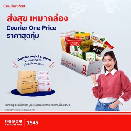 Courier Lite