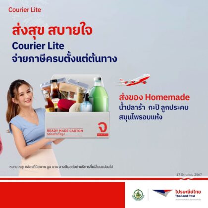 Courier Lite