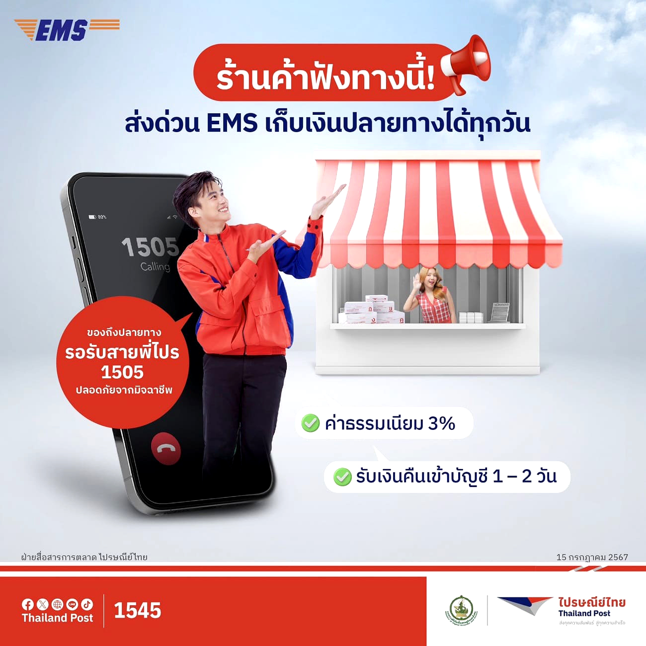 Thailand Post