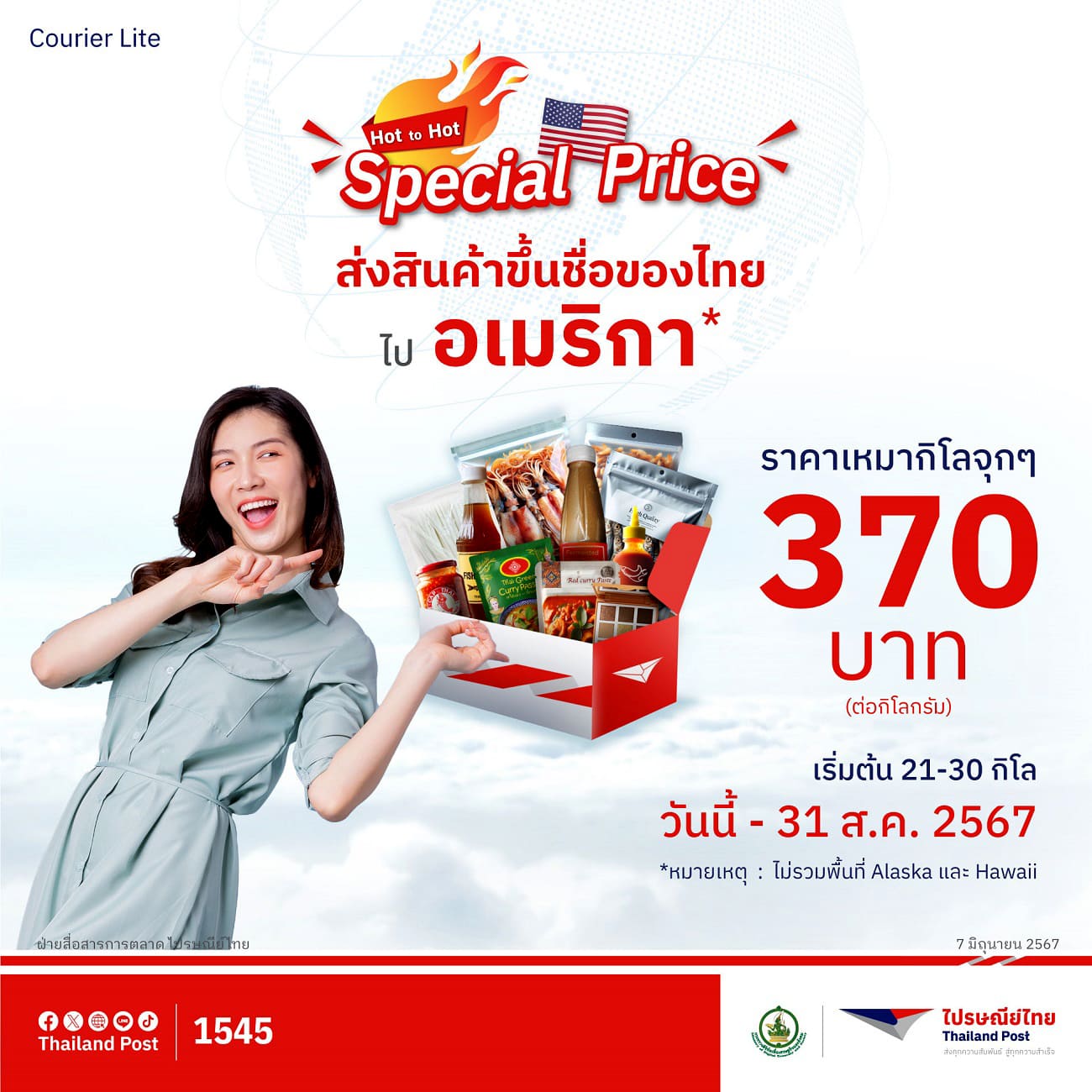 Thailand Post