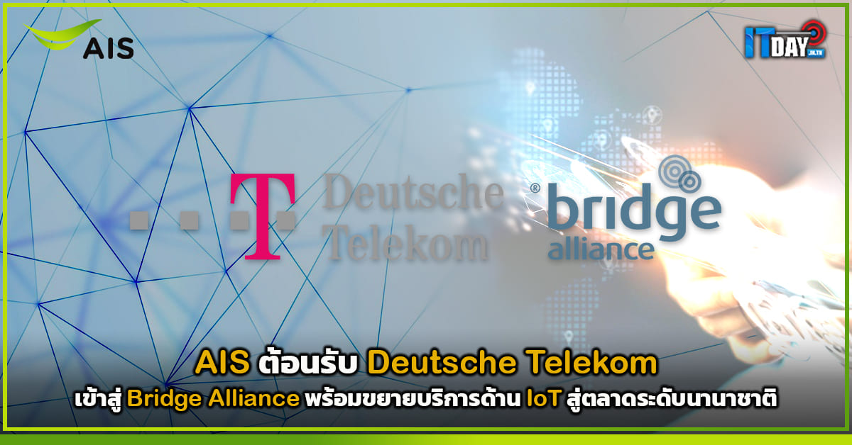 AIS ต้อนรับ Deutsche Telekom เข้าสู่ Bridge Alliance พร้อมขยายบริการ ...