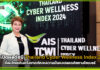 AIS Cyber Wellness Index 2024 ชี้คนไทยเกินครึ่งขาดทักษะความปลอดภัยไซเบอร์ AIS