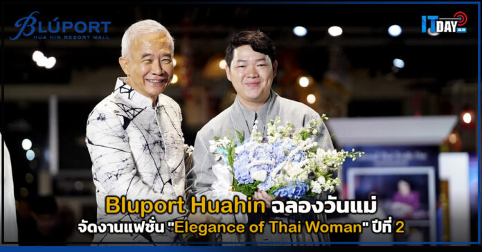 Bluport Huahin