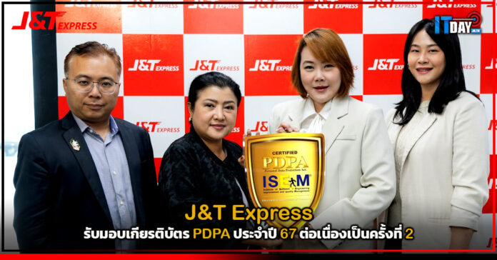 Cover J&T Express รับมอบเกียรติบัตร PDPA ประจำปี 67 ต่อเนื่องเป็นครั้งที่ 2 J&T Express