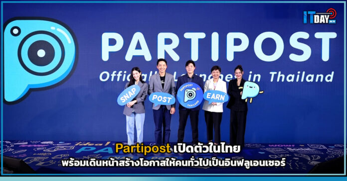 Partipost