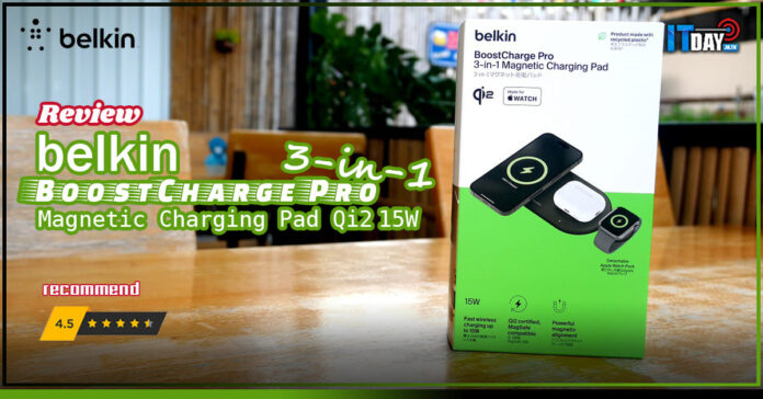Cover Review belkin BoostCharge Pro 3-in-1 Magnetic Charging Pad Qi2 15W belkin BoostCharge Pro 3-in-1