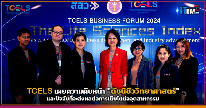 TCELS