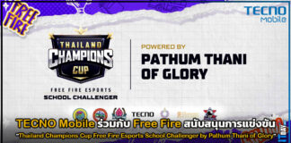 TECNO Mobile ร่วมกับ Free Fire สนับสนุนการแข่งขัน Free Fire ระดับเยาวชน TECNO