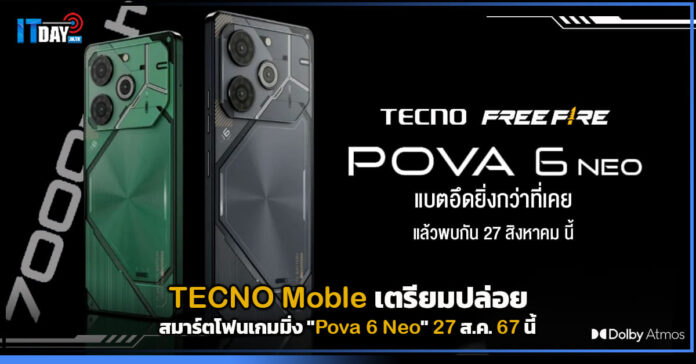 Cover TECNO Moble เตรียมปล่อยสมาร์ตโฟนเกมมิ่ง Pova 6 Neo 27 ส.ค. 67 นี้ TECNO