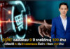 ZORT ฉลองครบ 9 ปี รายได้ทะลุ 100 ล้าน ตั้งเป้า 3 ปีแตะ 200 ล้าน ZORT