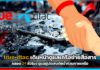 true-dtac เดินหน้าดูแลเครือข่ายสื่อสารตลอด 24 ชั่วโมง ดูแลผู้ประสบภัยน้ำท่วมภาคเหนือ true-dtac