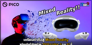 เตรียมดำดิ่งสู่ Mixed Reality พร้อมกันทั่วไทยด้วย “PICO 4 Ultra” 5 ก.ย. 67 นี้ PICO 4 Ultra