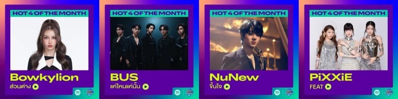Spotify