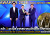 AIS คว้า 3 รางวัล จากเวที IAA Awards for Listed Companies 2024 ปีที่ 4 AIS