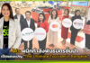 Ais ผนึกกำลังพันธมิตรชั้นนำเปิดแคมเปญ “The Ultimate Tourism in Bangkok” Ais