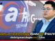 Dahua ทุ่มงบ 35 ล้านบาท เปิดโชว์รูมแสดงโซลูชัน AIoT ในไทย Dahua