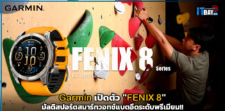 Garmin เปิดตัว “FENIX 8” มัลติสปอร์ตสมาร์ทวอทช์ระดับพรีเมียม Garmin