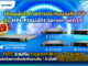 HPE ProLiant Server Gen11 มอบความอุ่นใจด้วยการรับประกันนานถึง 7 ปี HPE