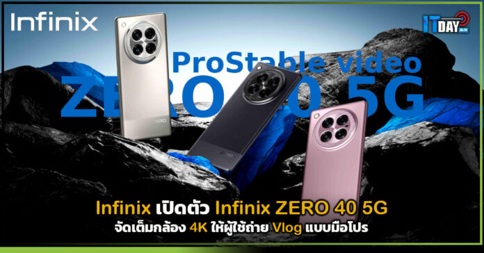 Infinix ZERO 40 5G