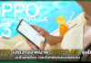OPPO เปิดวางจำหน่าย “OPPO A3” รุ่นใหม่ เอาใจสายสายโหด ตอบโจทย์ทุกเอนเตอร์เทน OPPO A3