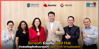 Sirisoft ร่วมกับ Red Hat นำเสนอโซลูชันพัฒนาแอปฯ OpenShift Virtualization Sirisoft