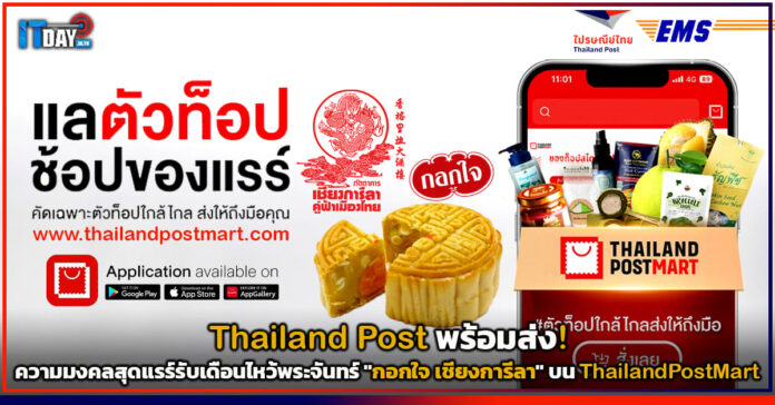 Thailand Post