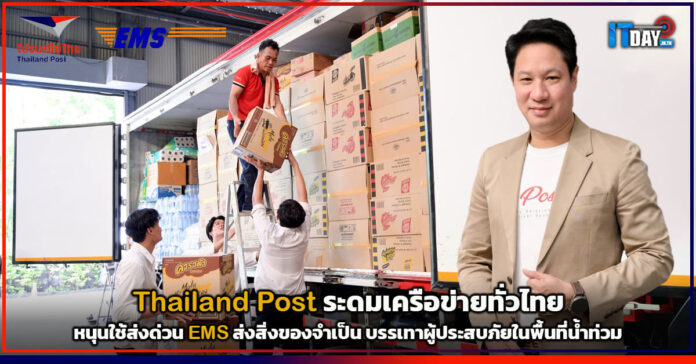 Thailand Post
