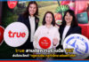 true สานต่อความร่วมมือ TAT ส่งโปรเจ็กต์ “ทรูชวนชิม ทรูทั่วไทย อร่อยทั่วทิศ” true