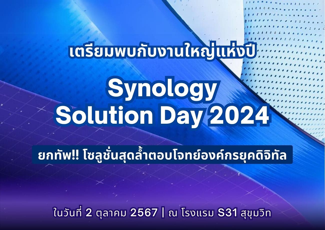 Synology