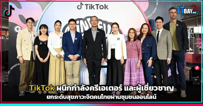 TikTok