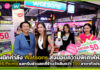 AIS ผนึกกำลัง Watsons ส่งมอบความพิเศษ ให้ลูกค้าใช้ Points แลกรับส่วนลด AIS Points