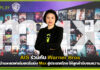 AIS ร่วมกับ Warner Bros เตรียมนำแพลตฟอร์มสตรีมมิง Max ให้ลูกค้ารับชมความบันเทิง AIS