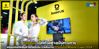 Baseus ขนทัพสินค้าไฮไลท์เด่น ร่วมในงาน Thailand Mobile Expo 2024 Baseus