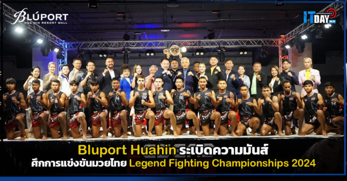 Bluport Huahin