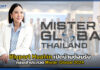 Bluport Huahin เปิดบ้านต้อนรับกลุ่มเข้าประกวด Mister Global 2024 Bluport Huahin