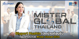 Bluport Huahin เปิดบ้านต้อนรับกลุ่มเข้าประกวด Mister Global 2024 Bluport Huahin