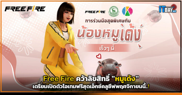 Free Fire