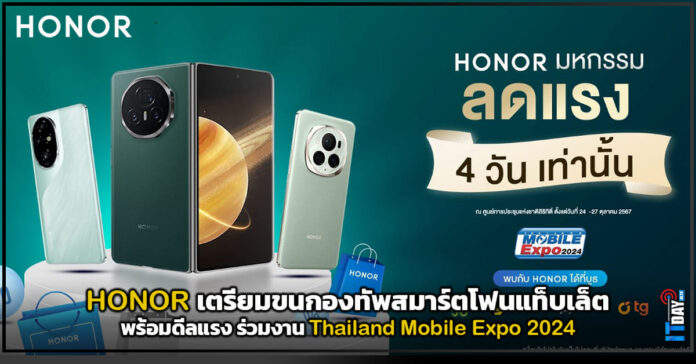 HONOR