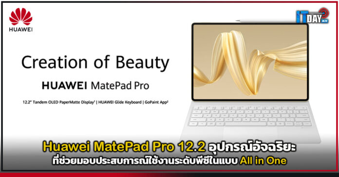 Huawei MatePad Pro 12.2