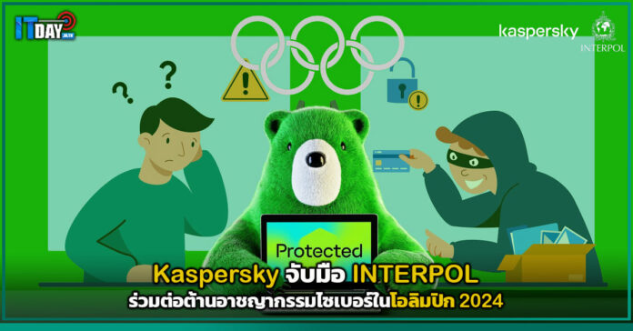 Kaspersky