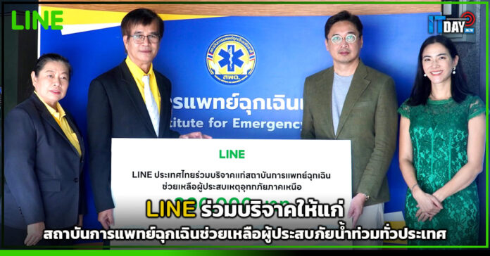 LINE