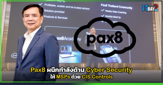 Cover Pax8 ผนึกกำลังด้าน Cyber Security ให้ MSPs ด้วย CIS Controls Pax8